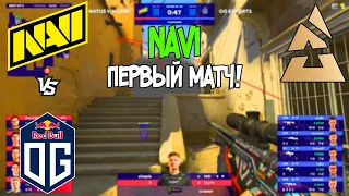 NAVI VS OG | BLAST Premier Fall Groups 2021 | Лучшие моменты | csgo