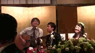 human人間あきお「スピッツ/運命の人」 @Bassistの結婚式余興 弾き語り