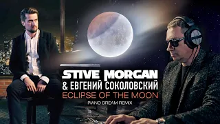 Stive Morgan & Евгений Соколовский - Eclipse of The Moon. Piano Dream Remix (Official Video 2022)