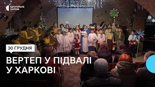 Вертеп в укритті показали харківські пластуни