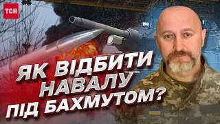 ⚔ Битва за Бахмут! ЗСУ дещо потрібно, відбити російську навалу! | Юрій Сиротюк