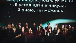 От Славы во Славу - СКИНИА//WORSHIP