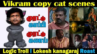 Vikram copy cat scenes I Logic Roast I Lokesh kanagaraj Troll