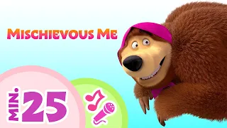 TaDaBoom English 😛🏃‍♂️💥 Mischievous Me 😃🧸 Karaoke collection for kids 🎤 Masha and the Bear