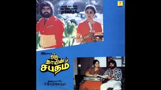 Ammadiyo Aathadiyo :: Oru Thaayin Sabatham : Remastered audio song