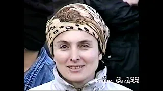 Чечня.Грозный.3 март 1997 год.Фильма Саид-Селима.