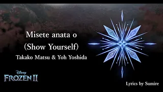 Frozen 2 "Misete anata o" LYRICS (Show Yourself Japanese version) by Takako Matsu