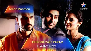 EPISODE - 248 Part 2 | अमृत मंथन | Agam Ka Faisala | Amrit Manthan | Bairi Behna #starbharat