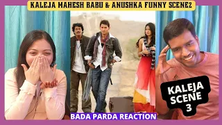 KALEJA | MAHESH BABU & ANUSHKA SHETTY FUNNY SCENE 2 | BADAPARDA REACTION #maheshbabu