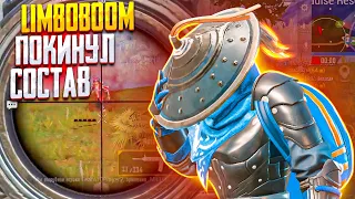 ПОСЛЕДНИЙ TEAMSPEAK С LIMBOBOOM | TEAM HYDRA PUBG MOBILE