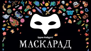 Настільна гра "Маскарад" - відеоправила