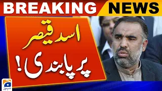 Asad Qaiser banned! | Geo News