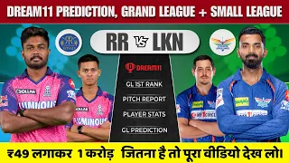 RR vs LKN Dream11 Team | RR vs LKN Dream11 Prediction | RR vs LKN Match 4 Dream11 Team Today