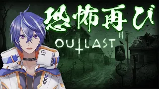 【OUTLAST2】第一村人発見【アウトラスト2】