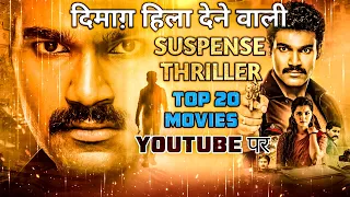 Top 20 Underrated South Indian Blockbuster Suspense Thriller Movies In Hindi Dubbed | Thriller Movie