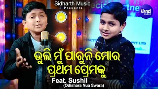 Bhuli Mu Paruni - ଭୁଲି ମୁଁ ପାରୁନି ମୋର ପ୍ରଥମ ପ୍ରେମକୁ - A Heart Break Song By Sushil Winner of ONS