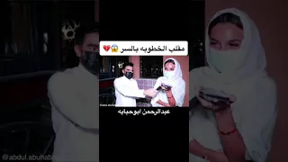 مقلب دقي ع اهلك وقولي انك مخطوبه بالسر 😰😂.