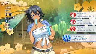 Ikkitousen Extra Burst: Unlocking the free Summer 2021 SSR: Ukitsu