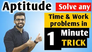 Aptitude Time and Work SIMPLE Trick to Solve in 1 Minute | Aptitude for SSC CGL/CHSL/BANK/GATE