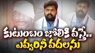 దస్తగిరి తండ్రిపై వైకాపా అల్లరిమూకల దాడి | YCP Attacked on Dastagiri Father | Viveka Case Approver