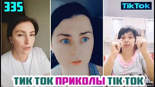 ТИК ТОК 2020 ПРИКОЛЫ СМЕШНЫЕ ВИДЕО СБОРНИК № 335 TIK TOK FUNNY VIDEO