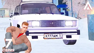 ПУТЬ ОТ БОМЖА ДО МАЖОРА - 7 СЕРИЯ! AMAZING RP в GTA CRMP (Yellow)