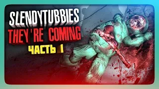 ОНИ ИДУТ! ✅ Slendytubbies: They're coming Прохождение #1