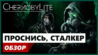 Обзор игры Chernobylite - STALKER 2 напрягся?