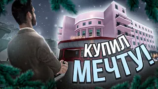 😨Купил Казино! Новый топовый бизнес! Купил свою мечту! #Барвиха