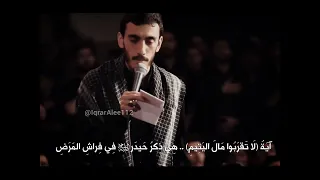 Ya Ali o Ya Azeem | Haj mehdi Rasooli
