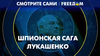 Лукашенко обвиняет Украину в "диверсиях". Что это значит? Полный анализ