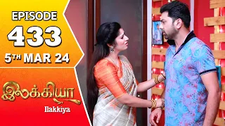 Ilakkiya Serial | Episode 433 | 5th Mar 2024 | Shambhavy | Nandan | Sushma Nair