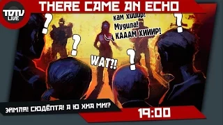 There Came an Echo - Эймля! Сюдёпта! А ю хиа Ми!?