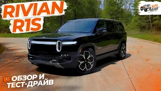 NO competitors! Rivian R1S review and test drive : electric three-row SUV