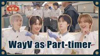 Met some unusual part-timers here🫢💁🏻 | WayV in HAIDILAO Ep.1