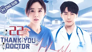 [Eng Sub] Thank You, Doctor EP 22 (Yang Mi, Bai Yu) | 谢谢你医生