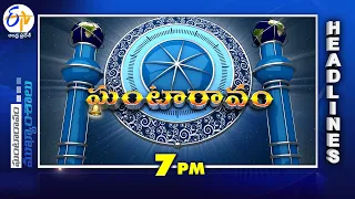 7 PM | 11th May'2023 | Ghantaravam | News Headlines | ETV Andhra Pradesh