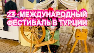 ФЕСТИВАЛЬ В ТУРЦИИ. 23- СТАМБУЛЬСКИЙ МЕЖДУНАРОДНЫЙ ФЕСТИВАЛЬ ИСКУССТВ И КУЛЬТУРЫ