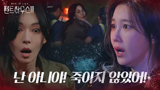 [비극 엔딩] “난 밀지 않았어” 김소연, 이지아 추락 혐의 부인하며 발악♨ㅣ펜트하우스3(Penthouse3)ㅣSBS DRAMA