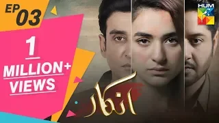 Inkaar Episode #03 HUM TV Drama 25 March 2019