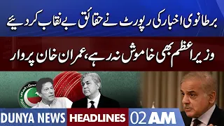 New revelations about PTI foreign funding case | Dunya News Headlines 2 AM | 30 July 2022