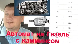 Про Акпп на cummins и альтернативы