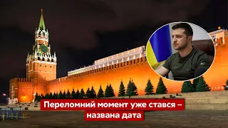 ⚡Коли закінчиться війна – прогноз від мольфара / росія, путін, Україна, перемога, ЗСУ / Україна 24