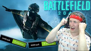 СМОТРИМ ТРЕЙЛЕР BATTLEFIELD 2042 | РЕАКЦИЯ НА ТРЕЙЛЕР БАТТЛФИЛД 2042 ЗА 6999р :D