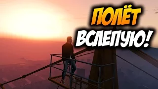 САМЫЙ НЕОБЫЧНЫЙ ВЫЗОВ В ИСТОРИИ GTA 5! - ПОЛЁТ ВСЛЕПУЮ