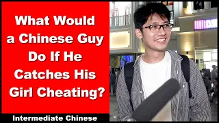 What Would a Chinese Guy Do If He Catches His Girl Cheating? - Intermediate Chinese