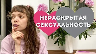 МНЕ 20+, А ОТНОШЕНИЙ НЕ БЫЛО | Как перестать избегать отношений?