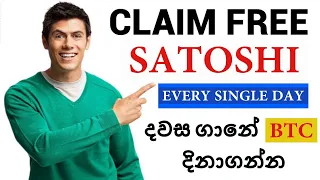 FREE BTC ~ Claim Free Satoshi Every Day Minutes | No Investment No Mining