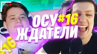 ЭВЕЛОН СМОТРИТ Осуждатели - #16 Монтаж(Evelone192,DmitryLixxx,Mokrivskyi и др.)