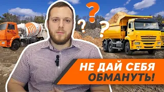 Как обманывают при покупке песка, бетона, арматуры - Строительство фундамента для дома